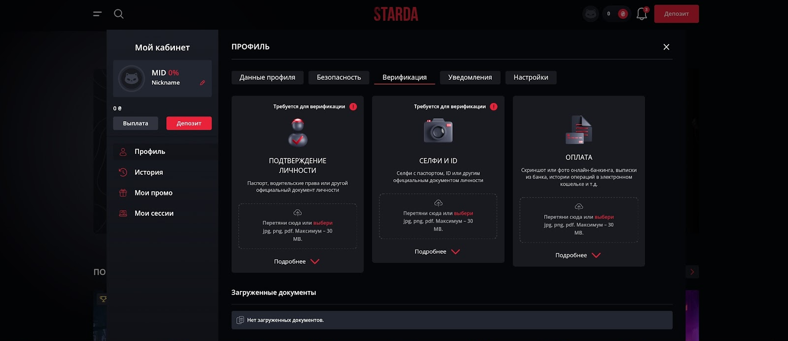 Starda казино тексеру